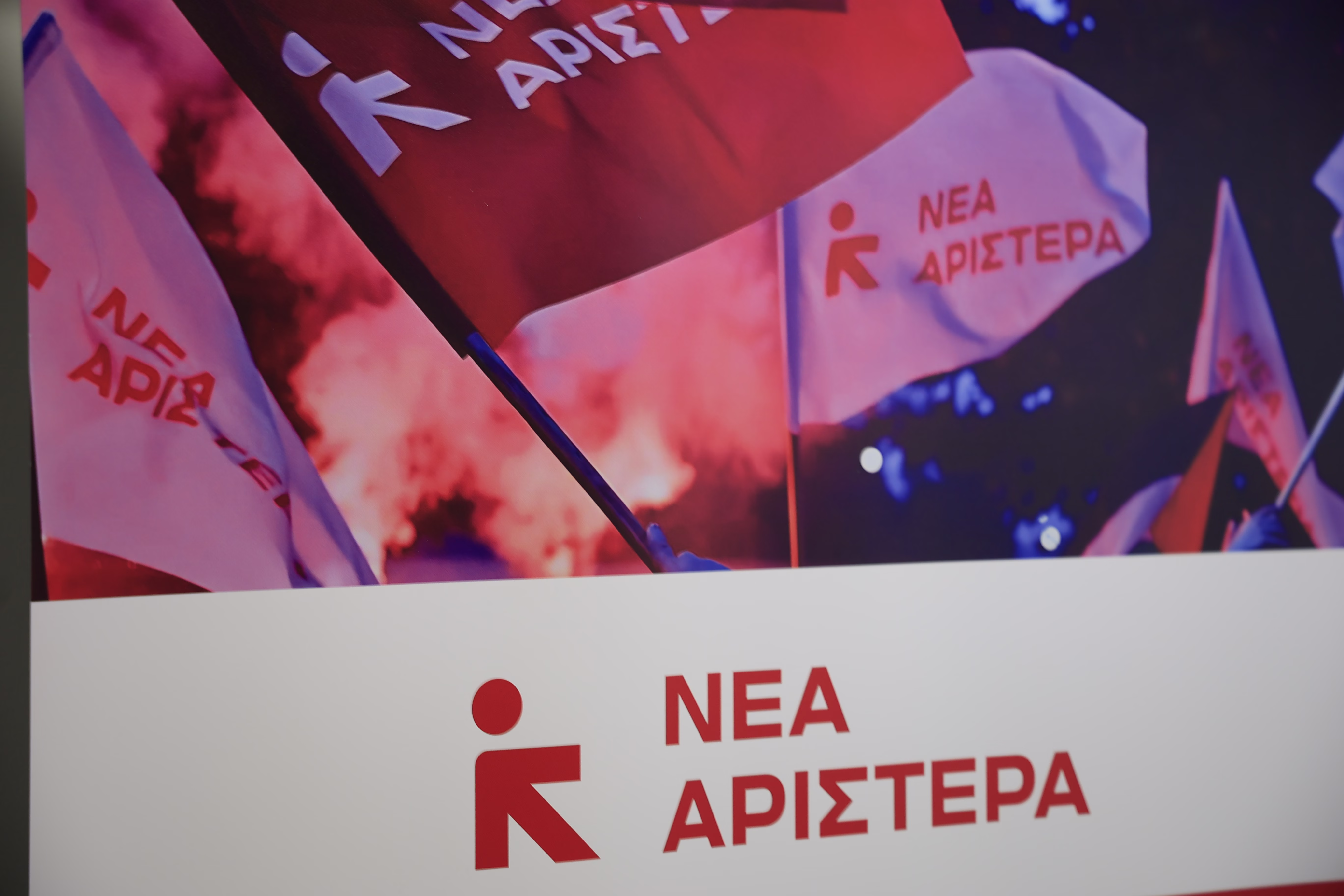 Νέα Αριστερά: Τραγικός ο απολογισμός των πυρκαγιών από μια κυβέρνηση που τελικά ήταν ανέτοιμη