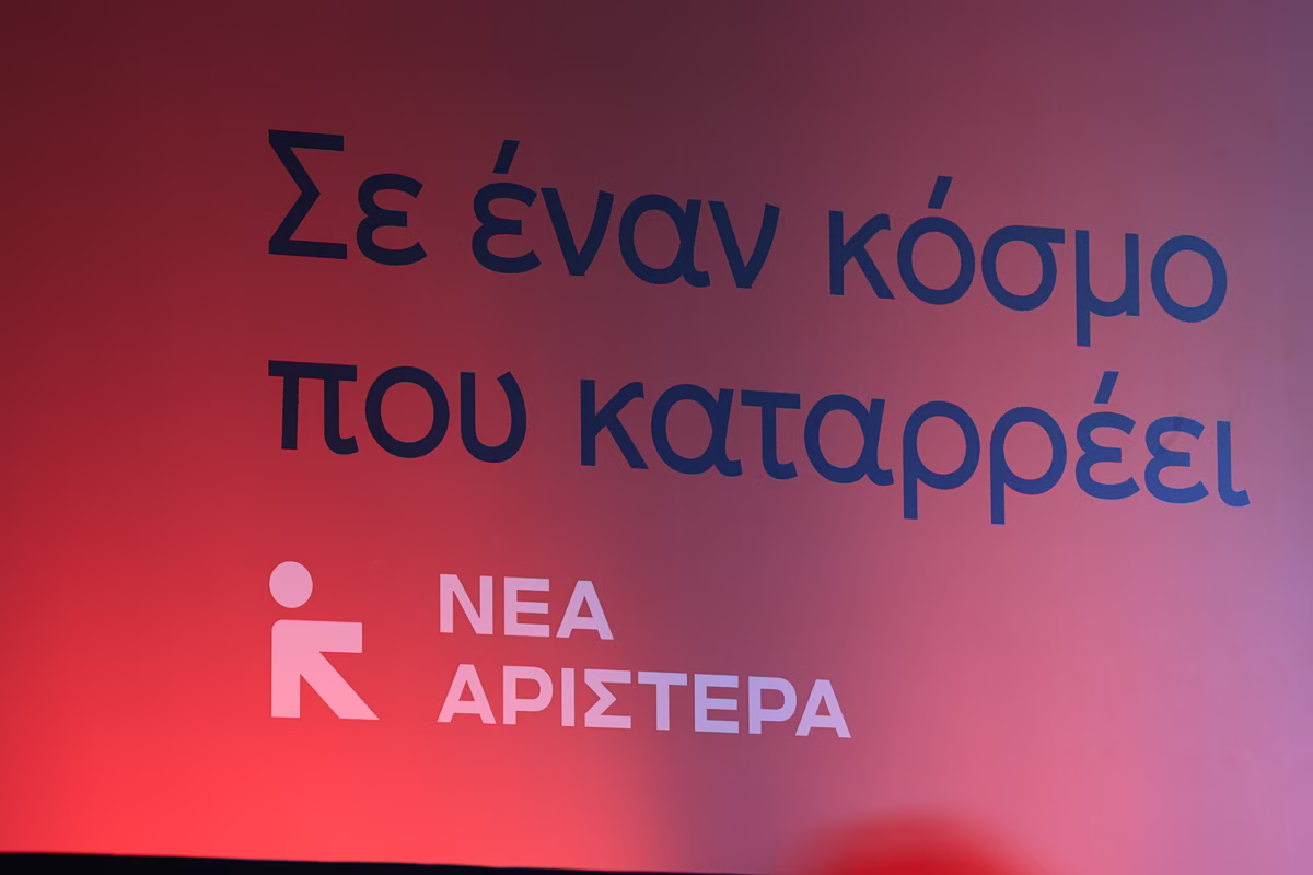 Νέα Αριστερά: Πριν από το νέο «success story» της ΔΕΘ, ας δει ο πρωθυπουργός τα στοιχεία της Eurostat