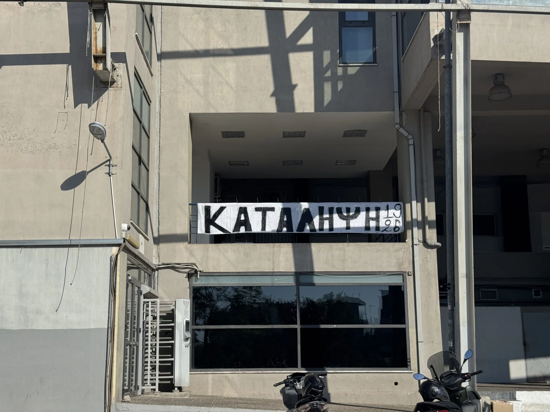 Συνεχίζονται οι διαμαρτυρίες των οπαδών για τη μεταγραφή Κωνσταντέλια στην Ντόρτμουντ