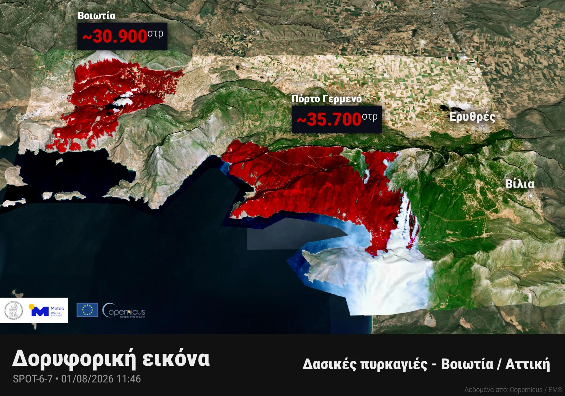 Πυρκαγιές σε Βοιωτία – Αττική: Πάνω από 65.000 καμένα στρέμματα, σύμφωνα με προκαταρκτική εκτίμηση