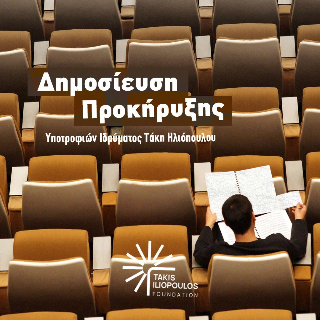 Στηρίζει τη νέα γενιά της ελληνικής ναυτιλίας με Πρόγραμμα Υποτροφιών Α.Ε.Ν.