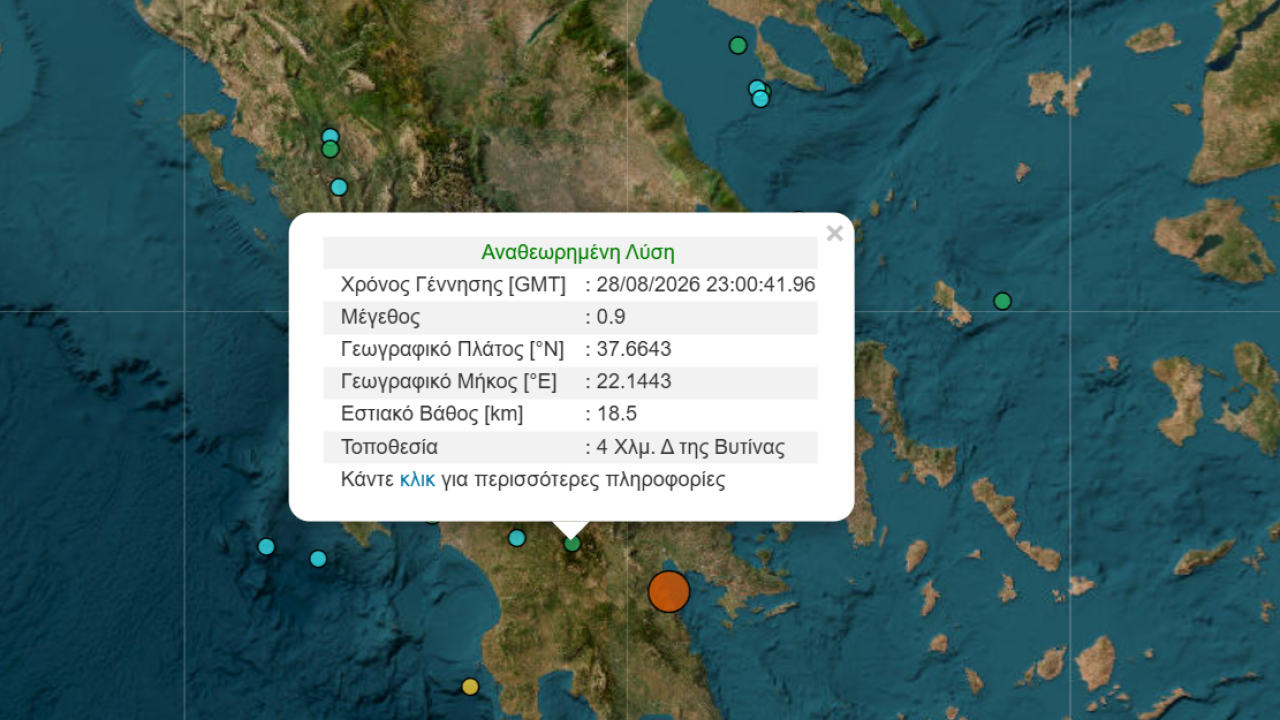 Σεισμός 4,5 βαθμών Ρίχτερ στην Αρκαδία