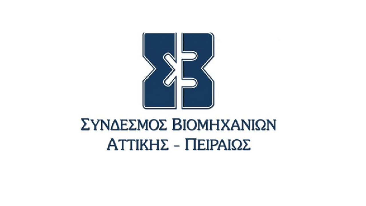Συνάντηση Προέδρου ΣΒΑΠ με τον αντιπρόεδρο της Κυβέρνησης