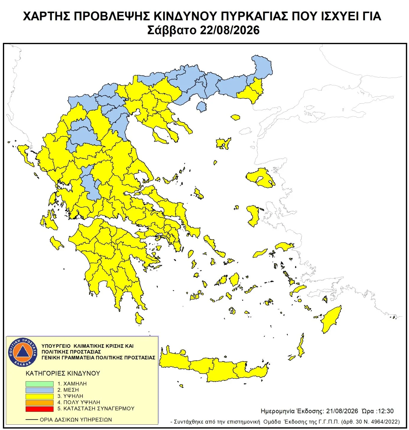 Καιρός: Σαββατοκύριακο με 40άρια