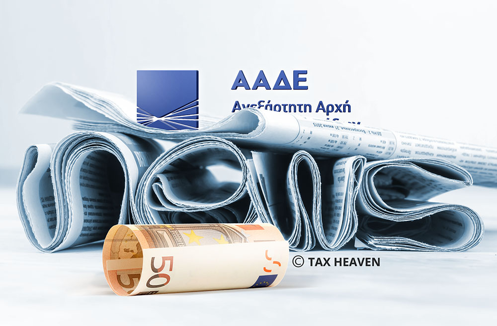 Νέες βελτιώσεις στο myAGRO - Τι ισχύει για τους ΚΑΕΚ - Μετάθεση ημερομηνιών
