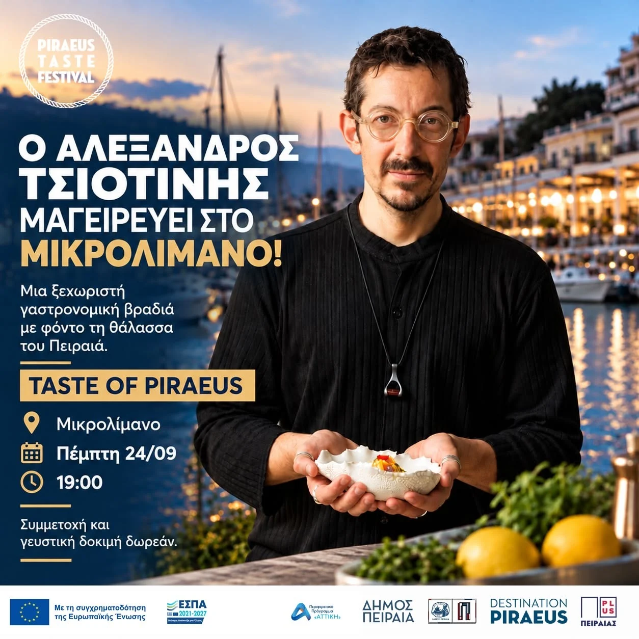 Η γαστρονομία συναντά τη θάλασσα στο Μικρολίμανο με τον Αλέξανδρο Τσιοτίνη