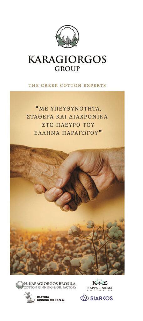 Με υψηλές στρεμματικές αποδόσεις και εικόνα για καλύτερες τιμές, ξεκινάει η συγκομιδή στο βαμβάκι