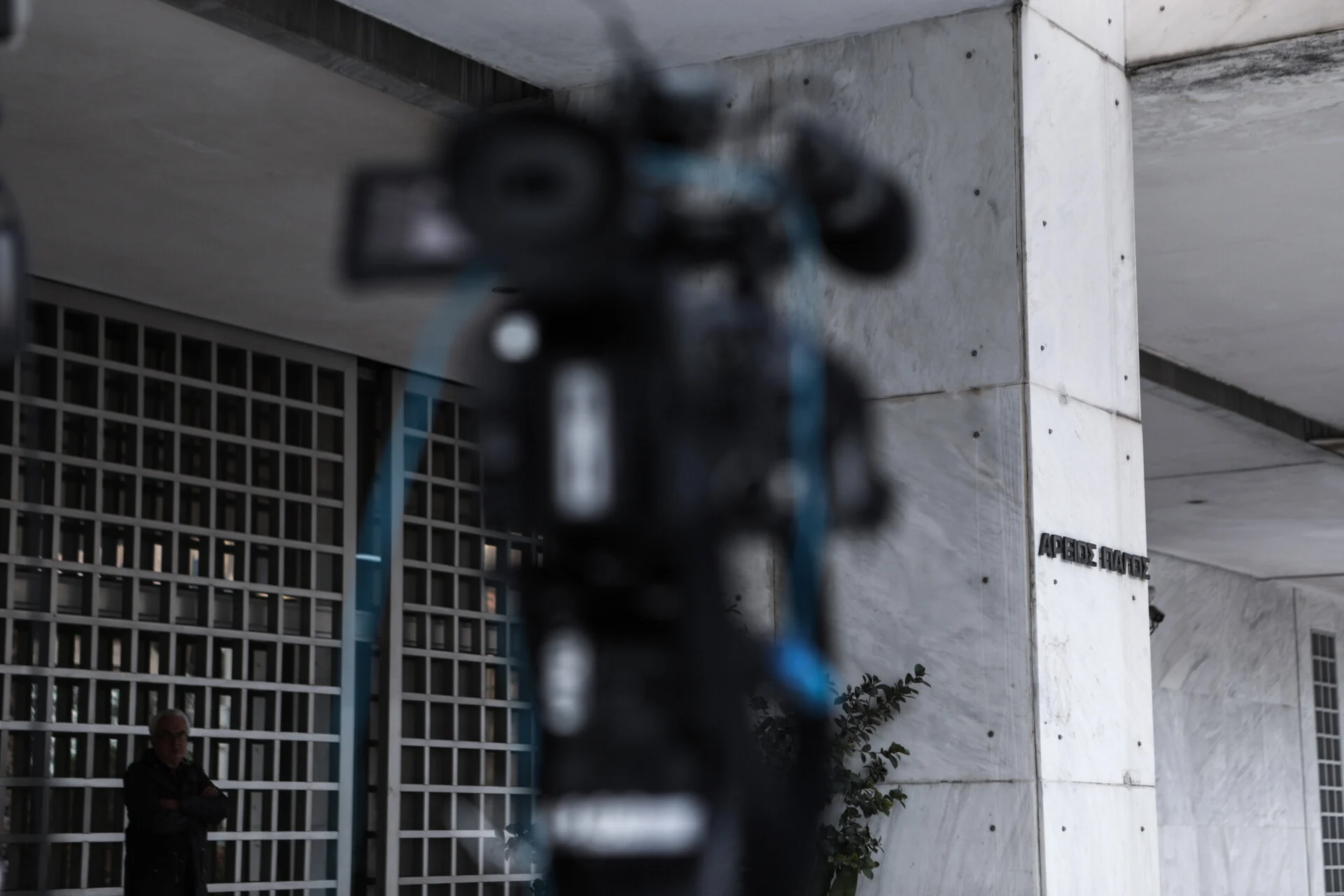 Γιατί ο πρόεδρος του Αρείου Πάγου δεν θα παραστεί στην διεθνή ημερίδα της Ένωσης Δικαστών και Εισαγγελέων