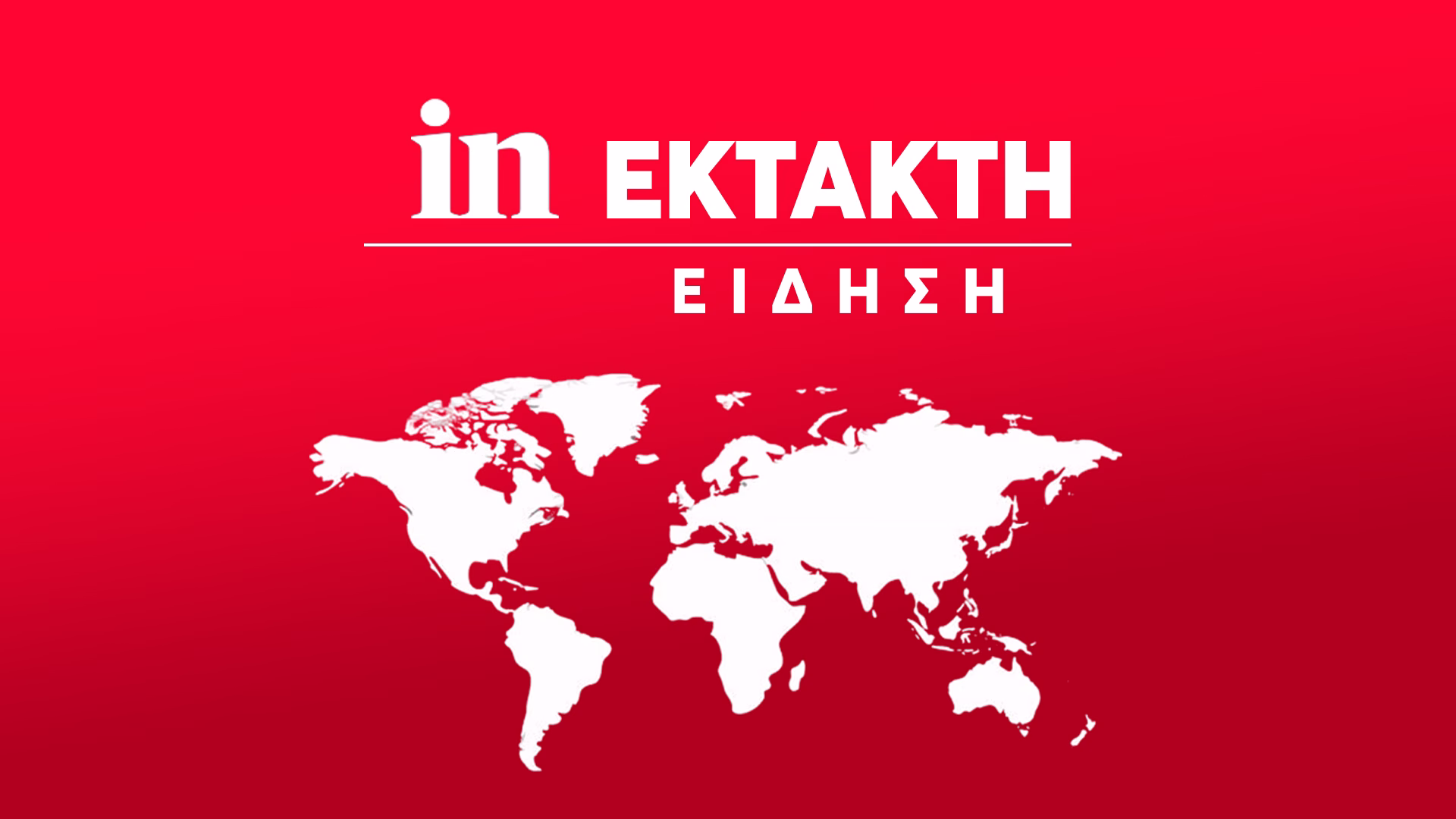 Πέθανε ο Σπύρος Χαλβατζής | in.gr