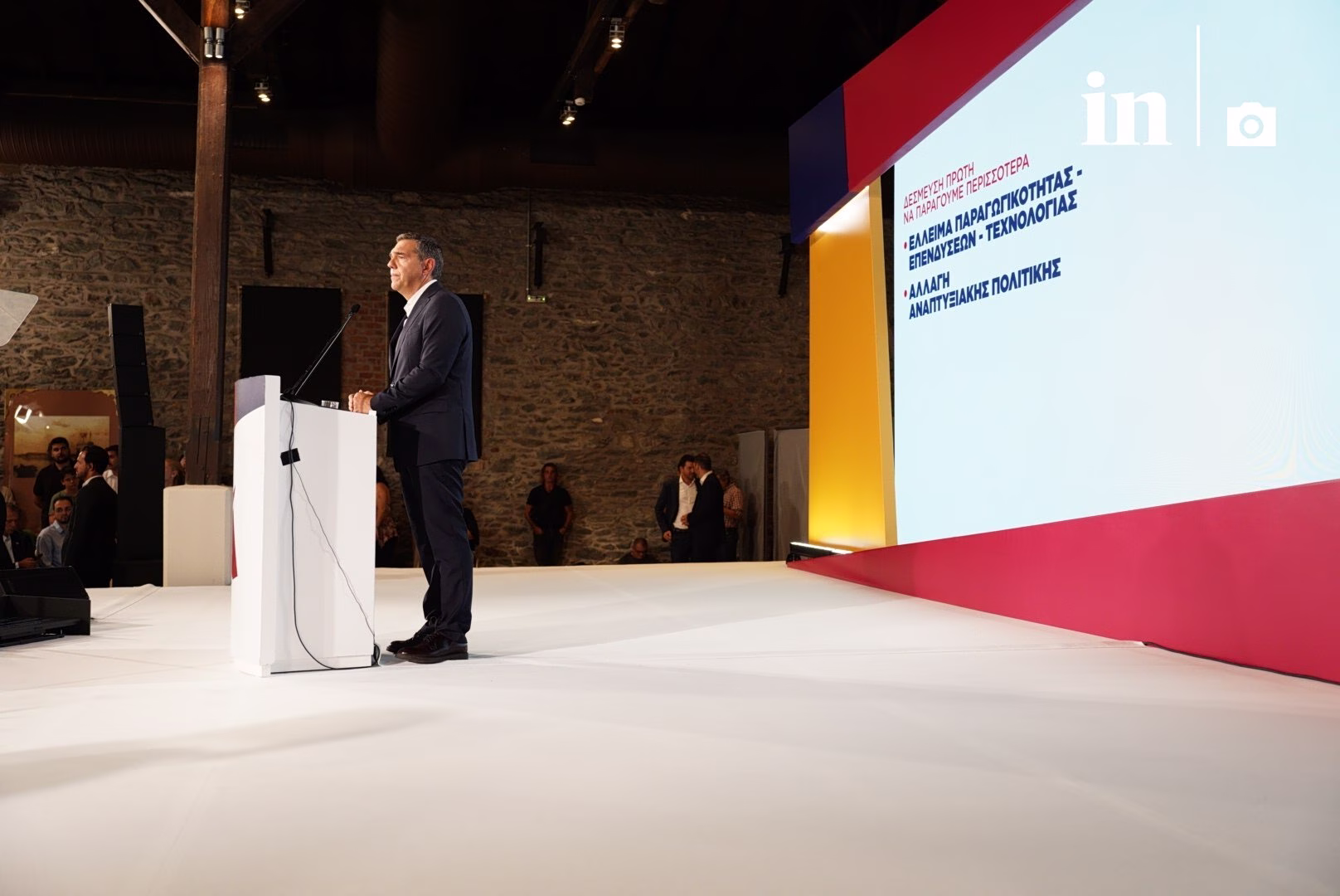 Αλέξης Τσίπρας: Το σχέδιο «για την Ελλάδα που μας αξίζει» - «Παράγουμε περισσότερο, μοιράζουμε δικαιότερα, ζούμε καλύτερα»