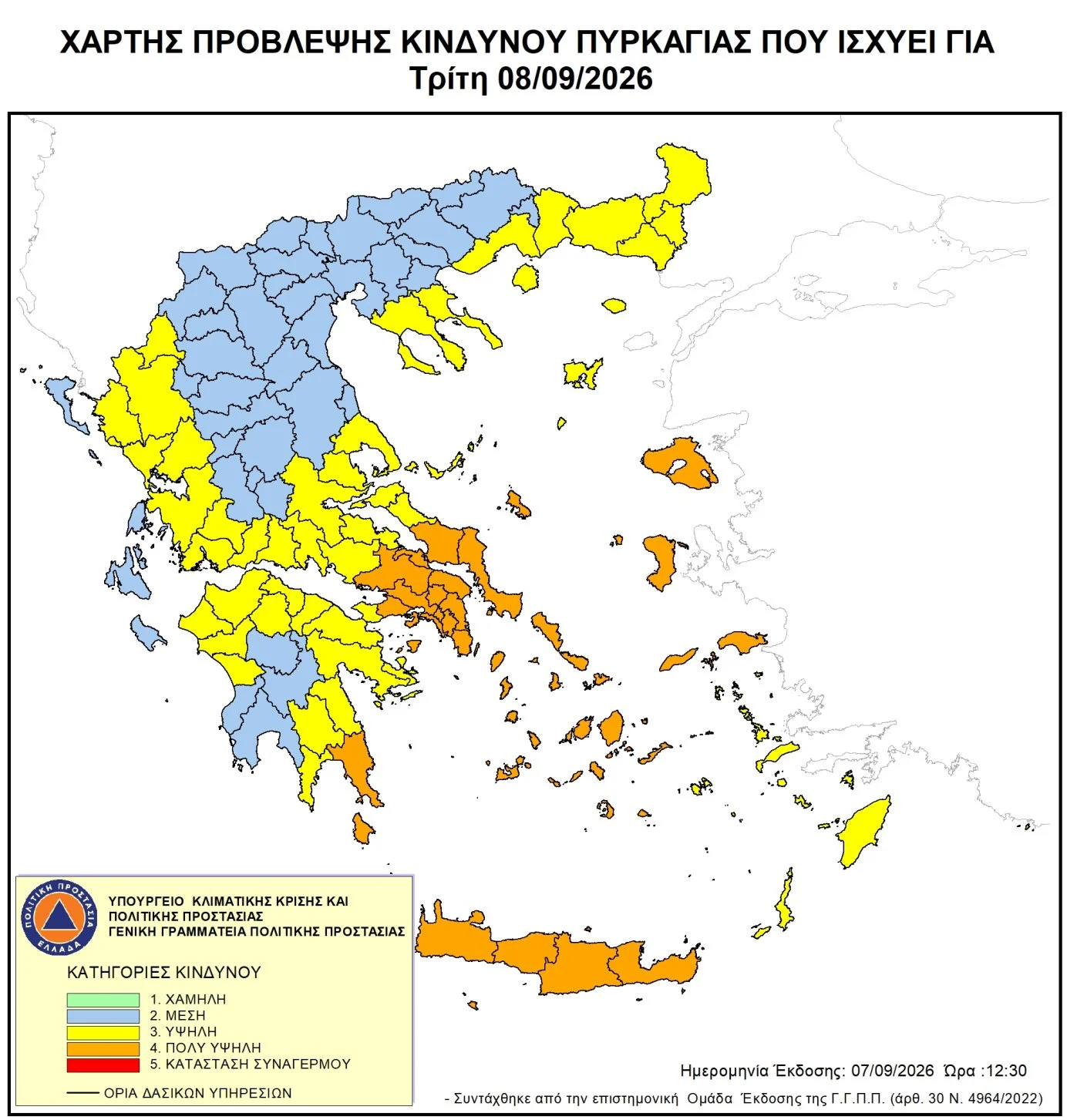 Σε Red Code την Τρίτη 6 περιφέρειες