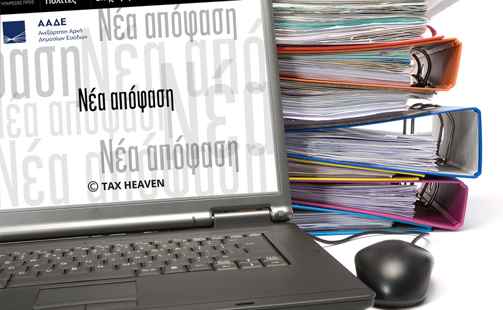 Από 12 Οκτωβρίου η λειτουργία του Τελωνείου Ανατολικής Αττικής