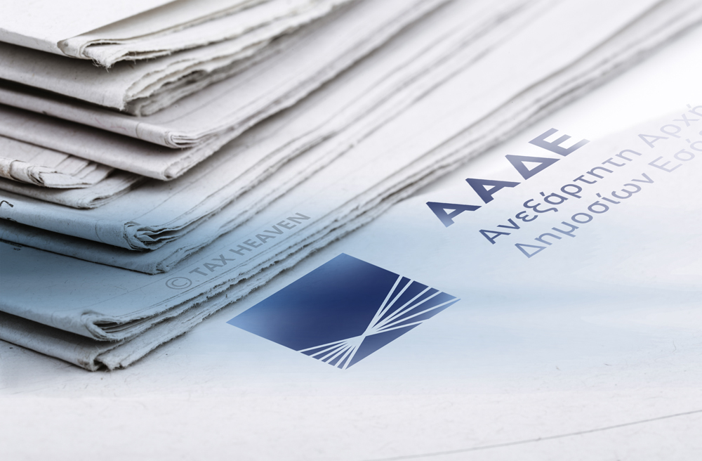 ΑΑΔΕ: Έως 11.9.2026 η τακτοποίηση εκκρεμοτήτων για αγροτεμάχια πειραματικής σποράς στην ΕΑΕ 2025