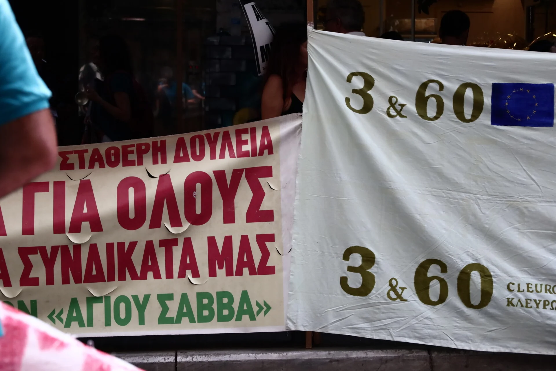 Συλλαλητήριο ΑΔΕΔΥ στις 5 Σεπτεμβρίου