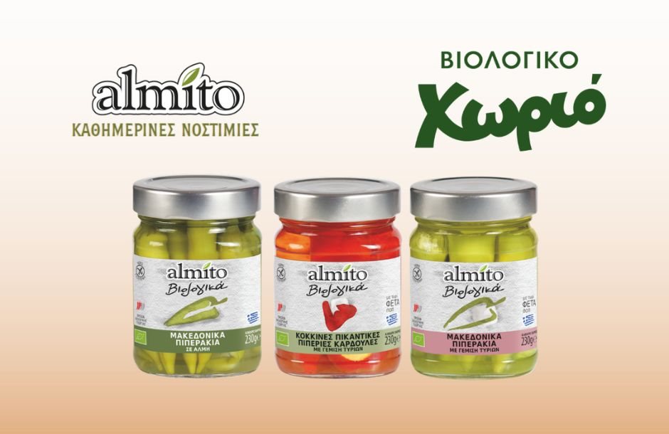ΑΛΜΗ και Βιολογικό Χωριό φέρνουν Ελλάδα το almito bio