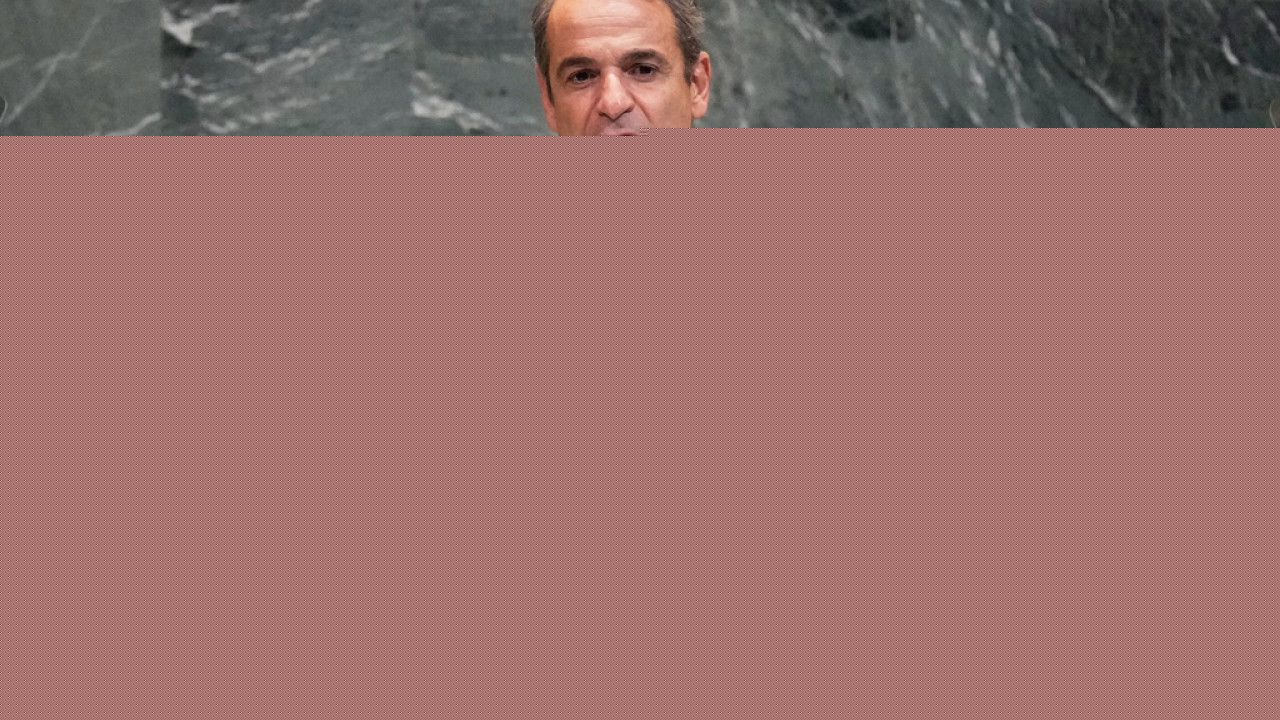 Live η ομιλία του πρωθυπουργού από το βήμα της ΓΣ του ΟΗΕ