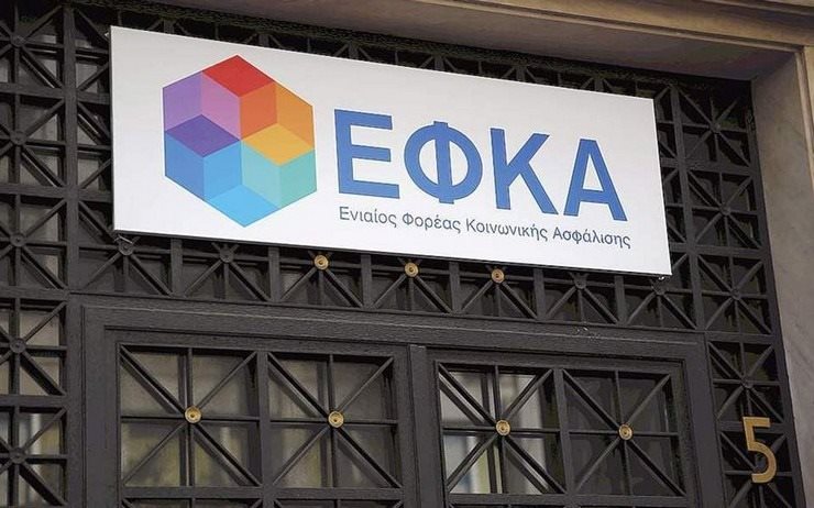 Αυξήθηκαν στα 52,42 δισ. ευρώ οι οφειλές προς τον ΕΦΚΑ στο β' τρίμηνο