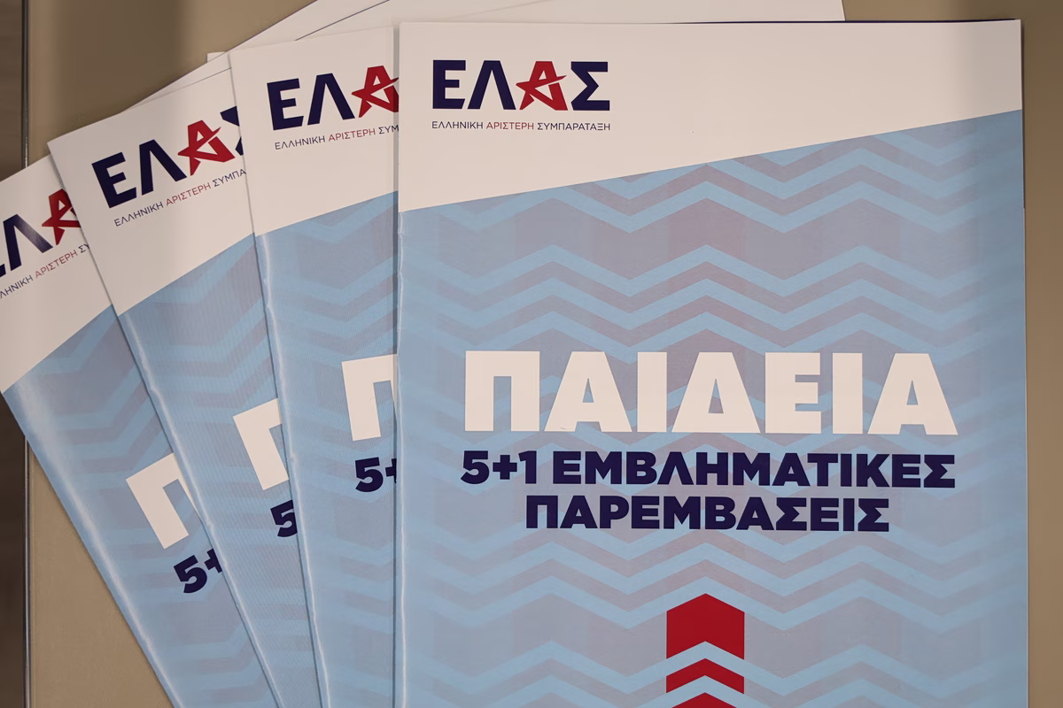ΕΛΑΣ: Άφαντη και σε ασήμαντη θέση και προτεραιότητα η Παιδεία στην ομιλία του πρωθυπουργού στη ΔΕΘ