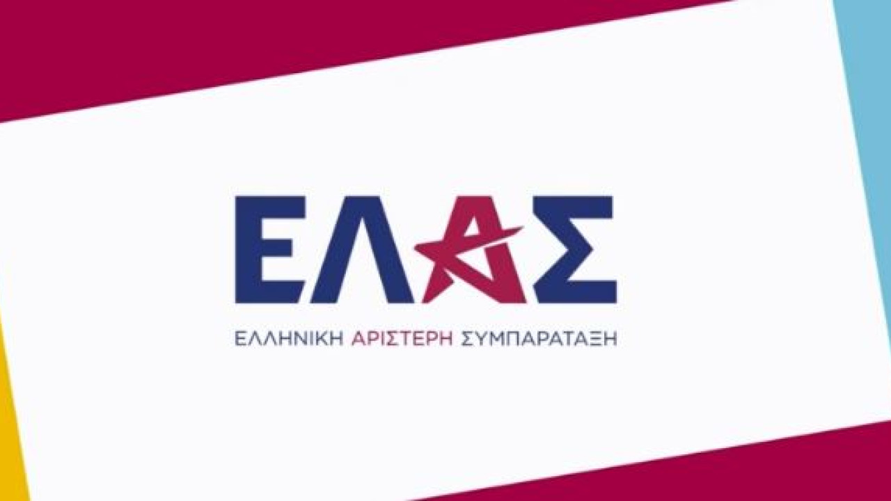 ΕΛΑΣ: Στη δημοσιότητα η πλατφόρμα οικονομικής ενίσχυσης του κόμματος