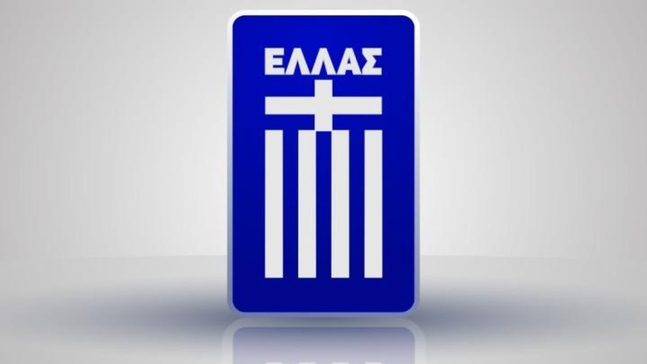 Εθνική Νέων: Οι κλήσεις για το φιλικό τουρνουά στη Γερμανία