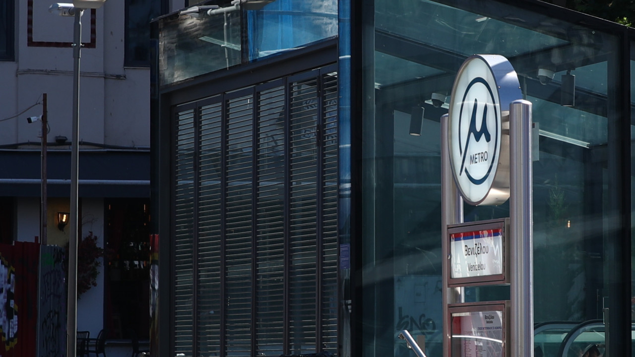 Θεσσαλονίκη: Έκλεισαν προσωρινά τέσσερις σταθμοί του μετρό λόγω της πορείας στο κέντρο της πόλης    