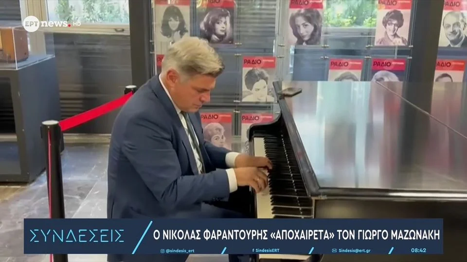 Αποχαιρετά τον Γιώργο Μαζωνάκη στο πιάνο με το «Ανήκω σε μένα»