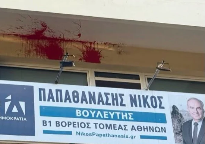 Ν.Δ.: 3η επίθεση από αγνώστους μέσα σε ένα 24ωρο