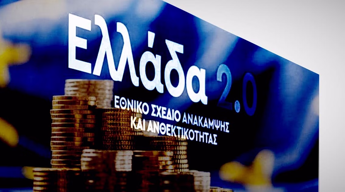 Για το «θαύμα» του Ταμείου Ανάπτυξης και Ανθεκτικότητας μιλά ο Μητσοτάκης, τη χαμένη ευκαιρία και το τέλος της ανεκτικότητας θα του εξηγήσουν Τσίπρας και Ανδρουλάκης