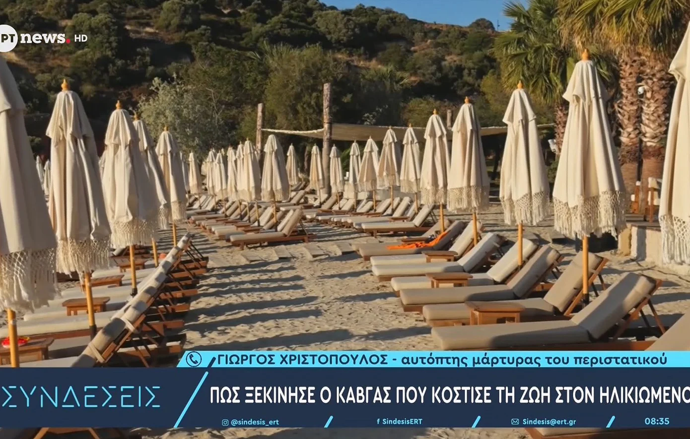 Συνελήφθη και η 21χρονη για τον θάνατο του 82χρονου μετά από καβγά στην παραλία «Ακτή Βουλιαγμένης»
