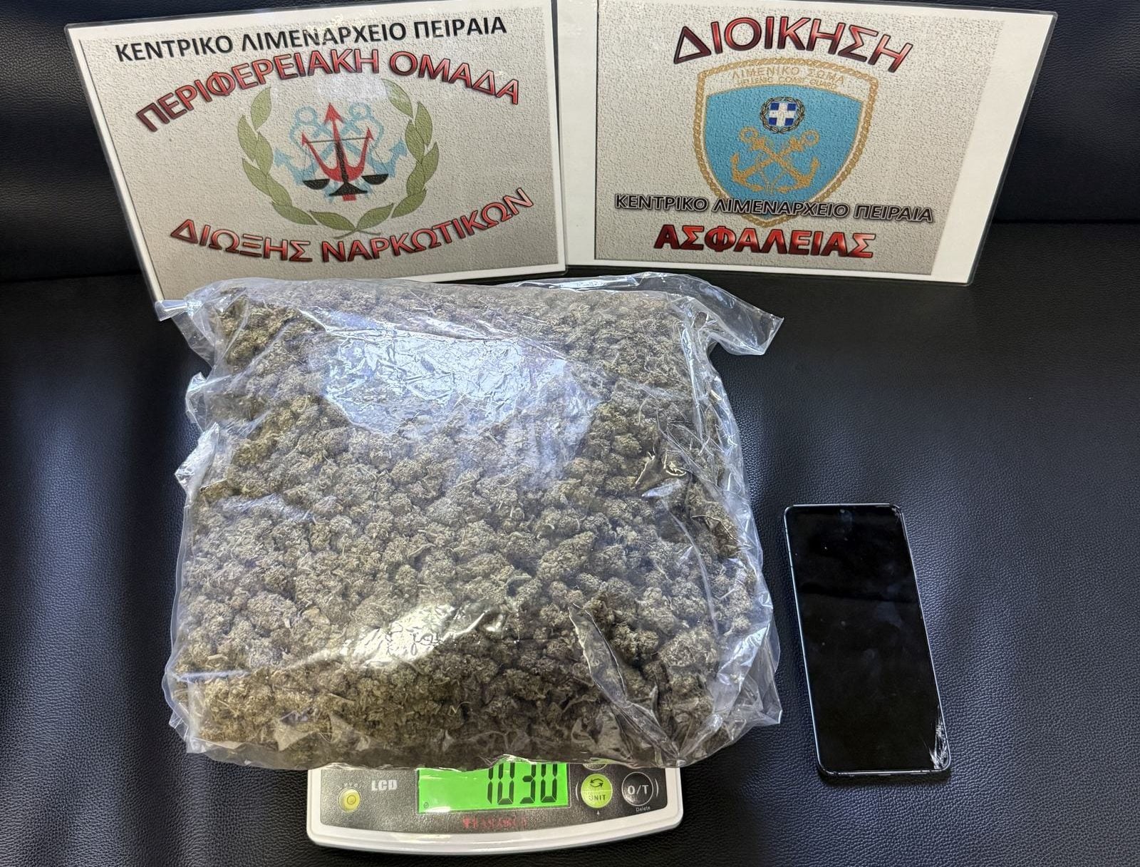 Σύλληψη 43χρονου για διακίνηση ναρκωτικών – Πάνω βρέθηκε πάνω από ένα κιλό κάνναβη