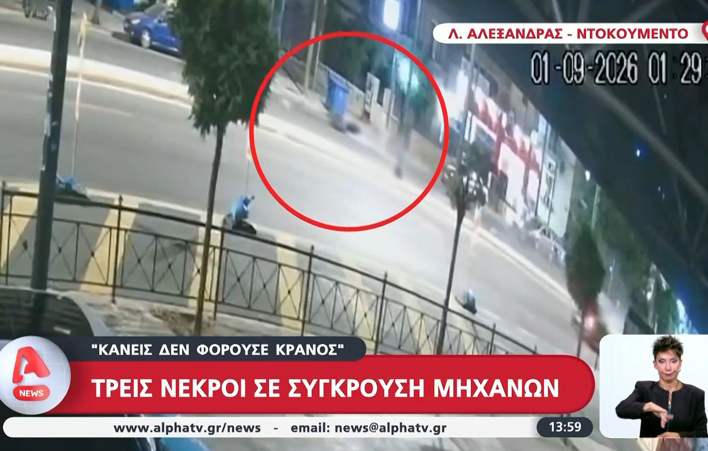 Βίντεο ντοκουμέντο από τη σφοδρή σύγκρουση δύο μοτοσικλετών στη λεωφόρο Αλεξάνδρας – Πληροφορίες ότι οι οδηγοί δεν φορούσαν κράνος