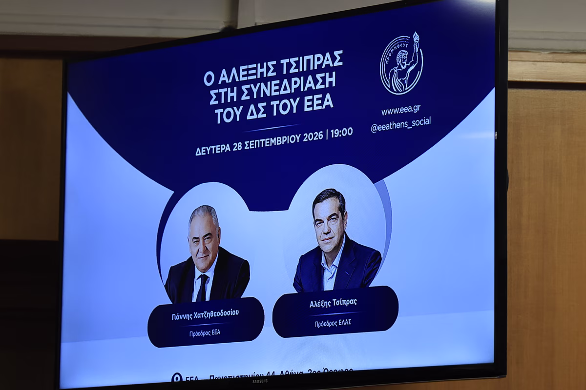 Δέκα εργαλεία της ΕΛΑΣ για τις ΜμΕ - Επενδύσεις, συνεργασία, αύξηση της παραγωγικότητας
