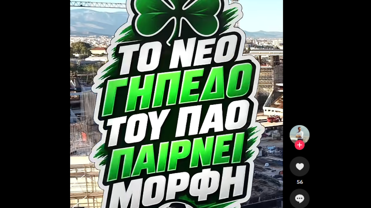 Χάρης Δούκας: «Τρέχουμε με χίλια στο Βοτανικό - Κάθε εβδομάδα το γήπεδο αλλάζει μορφή» - Δείτε βίντεο