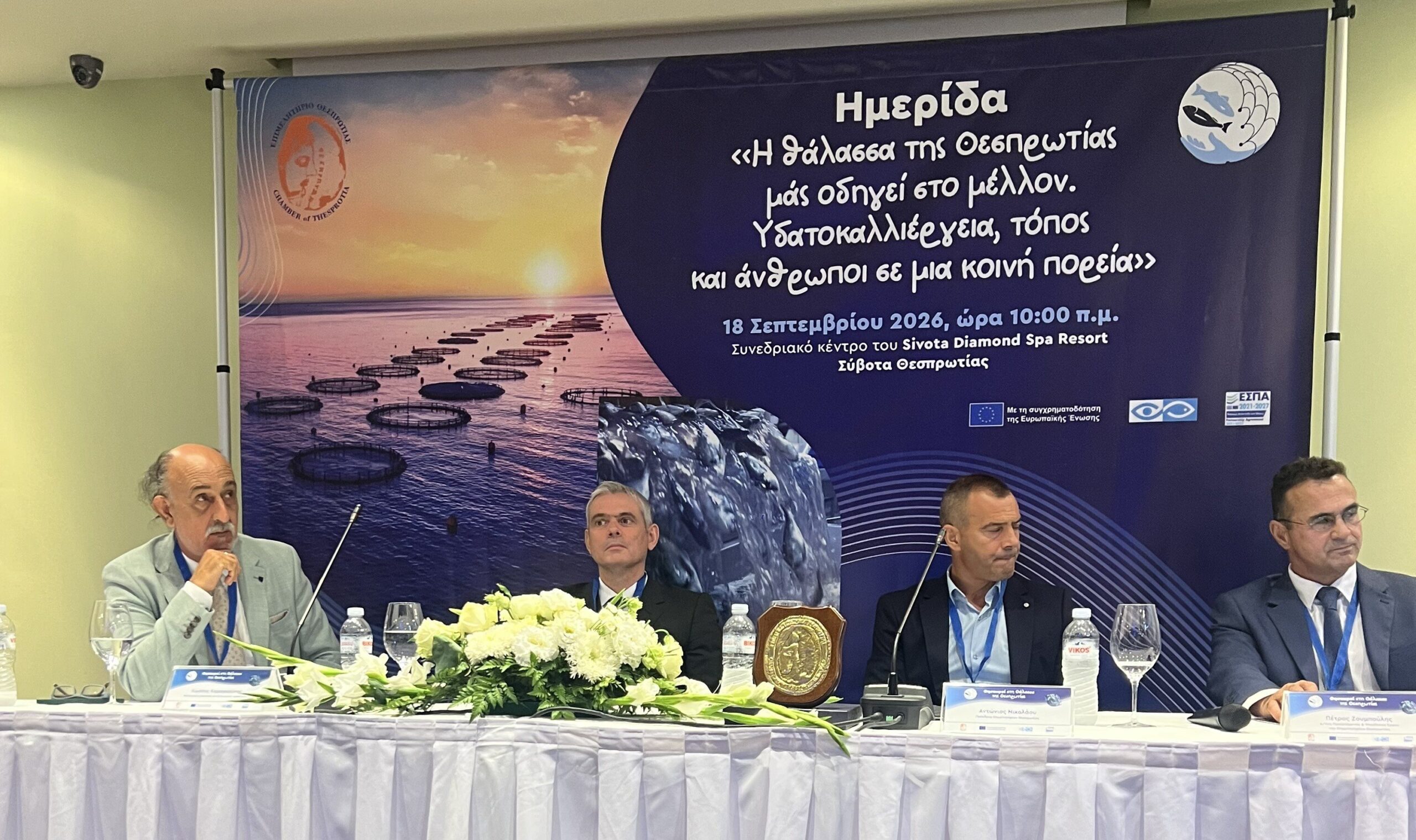 Η ιχθυοκαλλιέργεια ισχυρός κρίκος ανάμεσα στην παραγωγή και περιφερειακή ανάπτυξη
