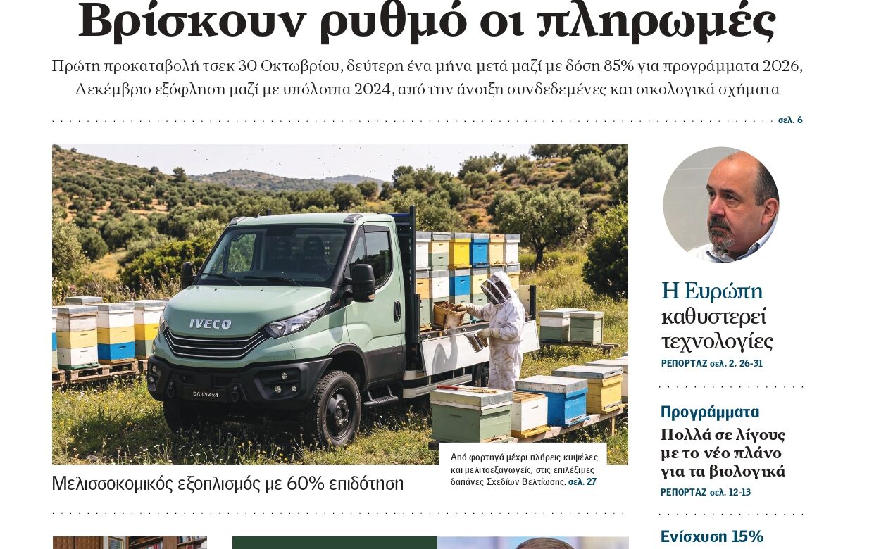 Ισορροπεί στα 80 σεντς το βαμβάκι, θα δοκιμαστούν τα 85, το συμπέρασμα από το συνέδριο ICA στην Τουρκία