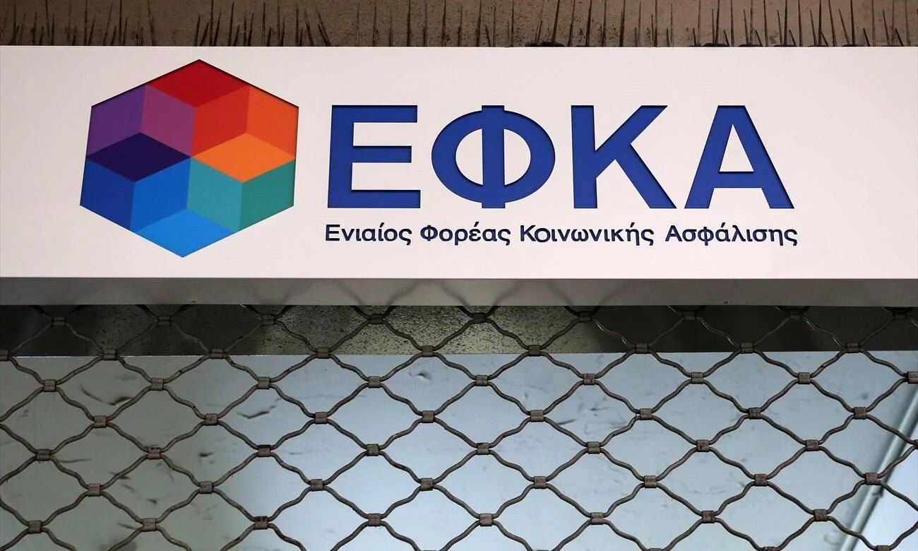 Οι πληρωμές από e-ΕΦΚΑ και ΔΥΠΑ έως 30 Οκτωβρίου