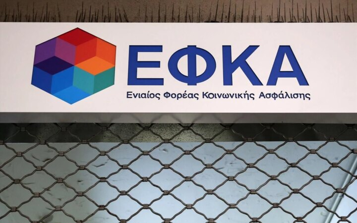 Οι πληρωμές από e-ΕΦΚΑ και ΔΥΠΑ έως 30 Οκτωβρίου