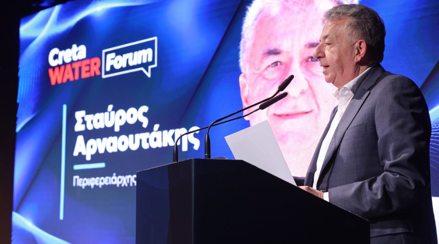 Η διαχείριση του νερού στρατηγική προτεραιότητα για την Περιφέρεια Κρήτης