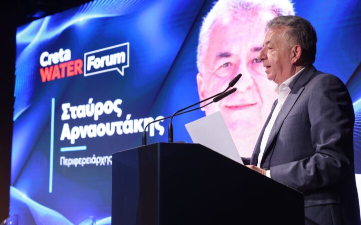 Η διαχείριση του νερού στρατηγική προτεραιότητα για την Περιφέρεια Κρήτης