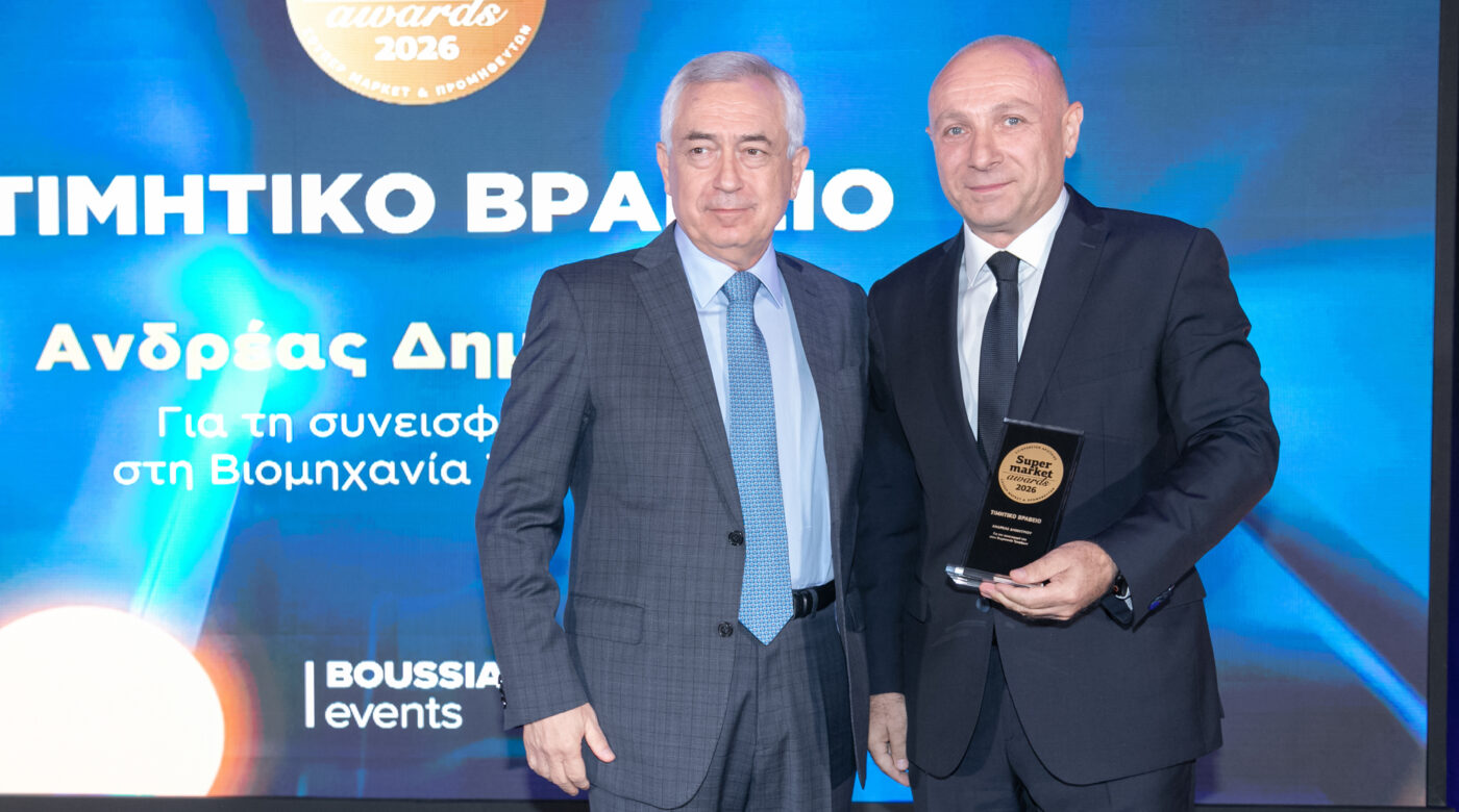 Ο ΑΠΣΙ ΠΙΝΔΟΣ τιμήθηκε στα Supermarket Awards 2026 για την συμβολή του στην ελληνική βιομηχανία τροφίμων