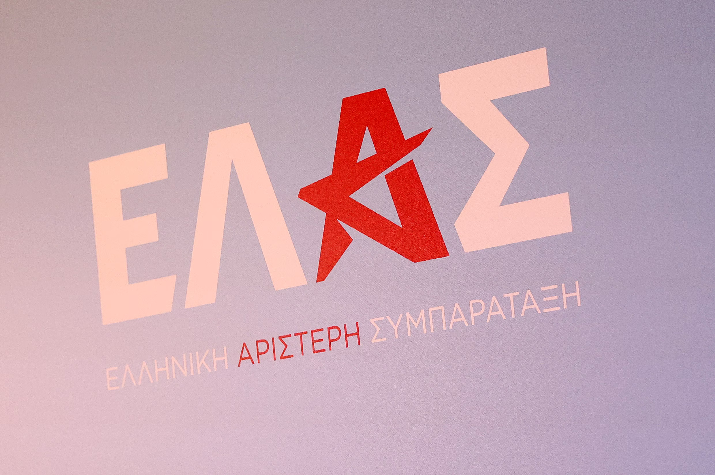 ΕΛΑΣ: Το πάρτι με το δημόσιο χρήμα θα τελειώσει, ας το καταλάβουν στην κυβέρνηση - Διοχετεύουν εκατομμύρια σε «ημετέρους»
