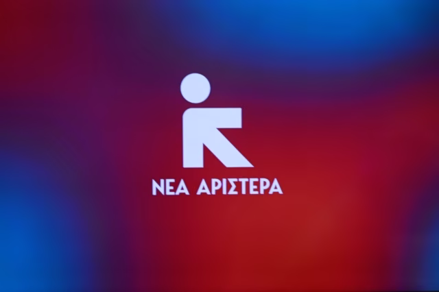 Νέα Αριστερά για Χρυσοχοΐδη: Η πολιτική της κυβέρνησης ρίχνει τους μετανάστες στα χέρια των κυκλωμάτων