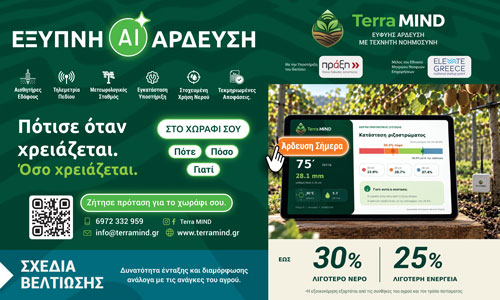 Απευθείας επιστροφή στους δικαιούχους αγρότες ως 31 Οκτωβρίου ΕΦΚ πετρελαίου