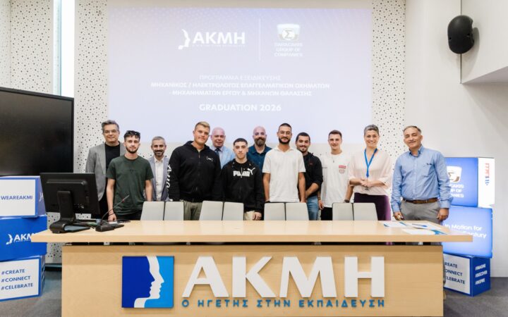 Τρίτος κύκλος εξειδίκευσης μηχανικών από Όμιλο Επιχειρήσεων Σαρακάκη και Ανώτερη Σχολή ΑΚΜΗ