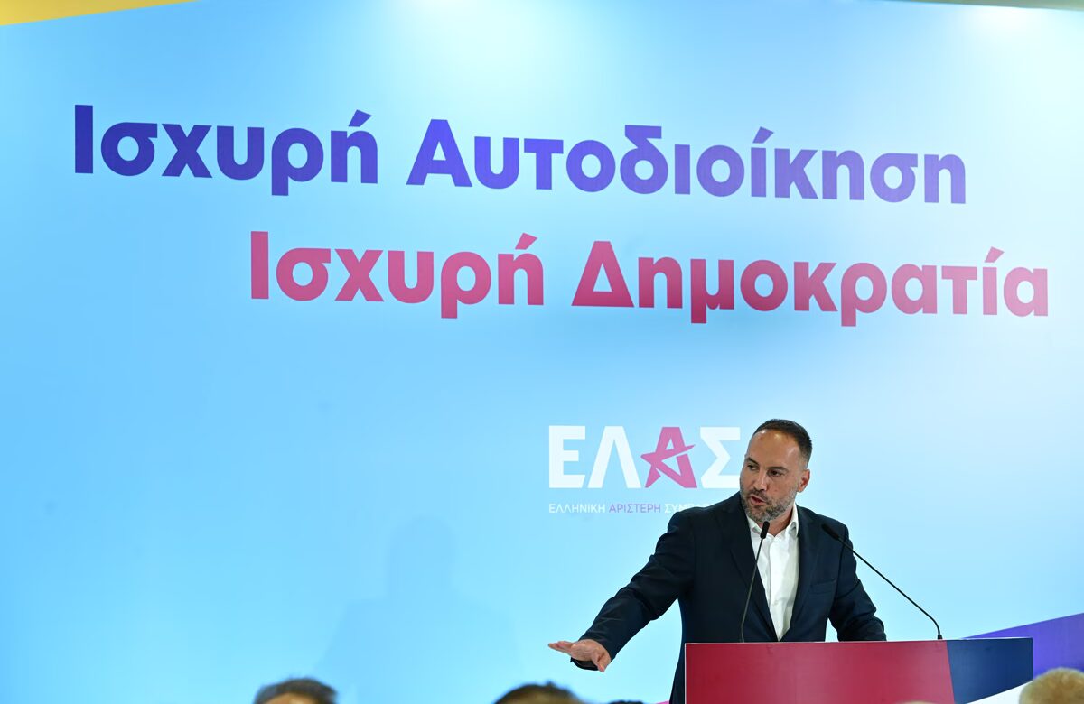 Σύσκεψη Οργανωτικού Γραφείου της ΕΛΑΣ: Στο επίκεντρο το Προγραμματικό Συνέδριο και το Εθνικό Συμβούλιο