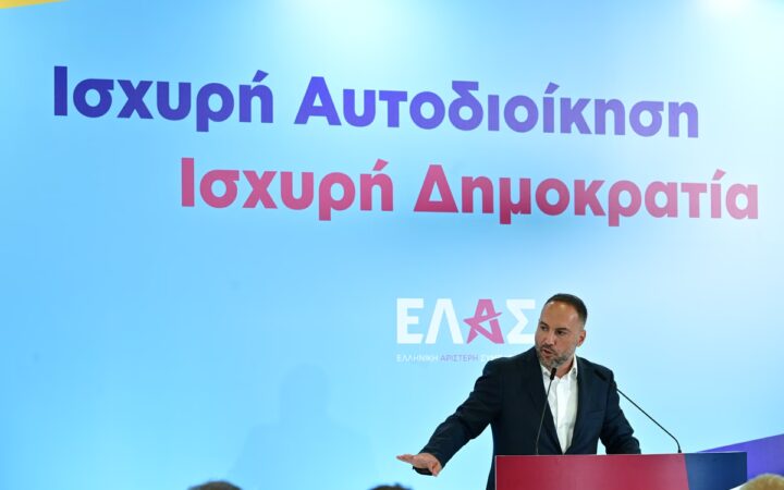 Σύσκεψη Οργανωτικού Γραφείου της ΕΛΑΣ: Στο επίκεντρο το Προγραμματικό Συνέδριο και το Εθνικό Συμβούλιο