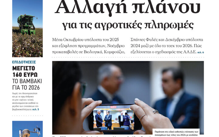 Επιδότηση 200 ευρώ πληρώνουν φέτος οι ελαιώνες, ενεργοποιούν πριμ κλαδέματος και οι βιολογικές παραγωγές