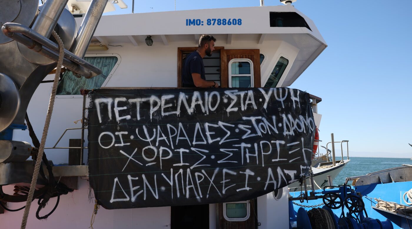 Διπλασιάζεται ως 32 λεπτά ανά λίτρο η επιδότηση αλιευτικού πετρελαίου