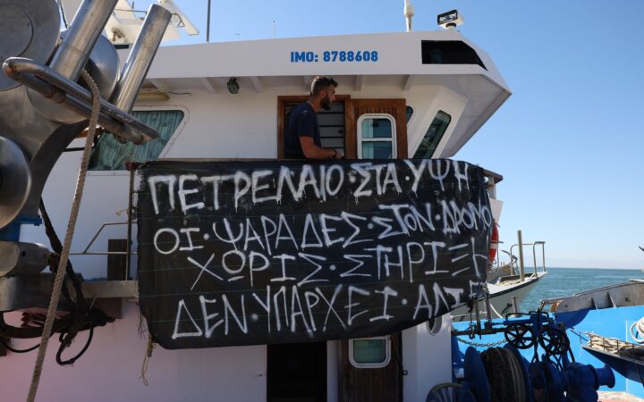 Διπλασιάζεται ως 32 λεπτά ανά λίτρο η επιδότηση αλιευτικού πετρελαίου