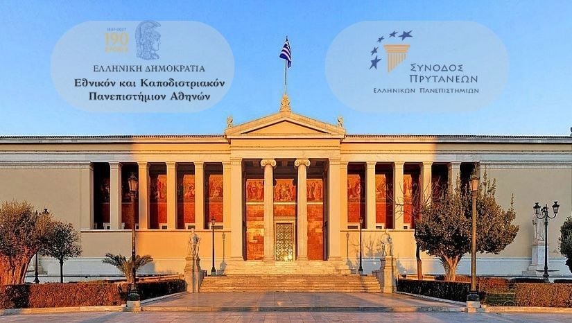 Τρεις συνεδριάσεις για τα κρίσιμα θέματα των Πανεπιστημίων